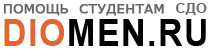 diomen.ru diomen.ru